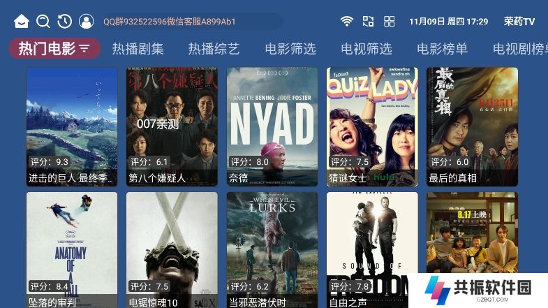 荣药tv免费下载