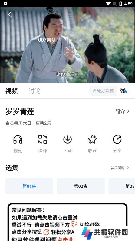 追剧频道app最新版下载