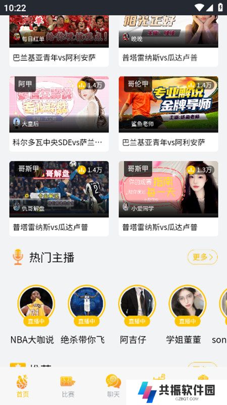 云雀直播体育app官方下载2025最新版
