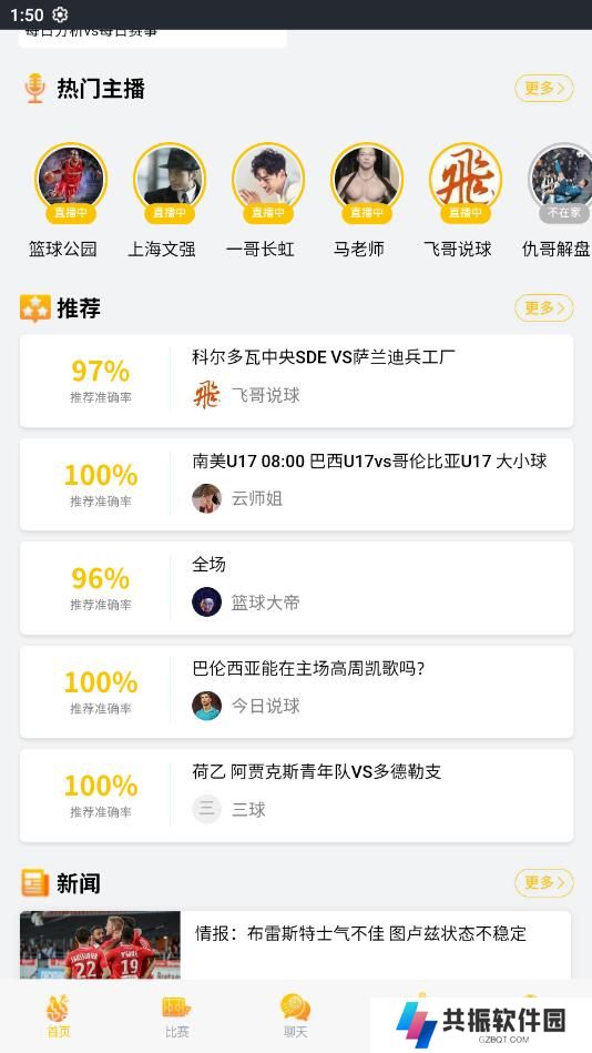 乐竞体育官方app下载