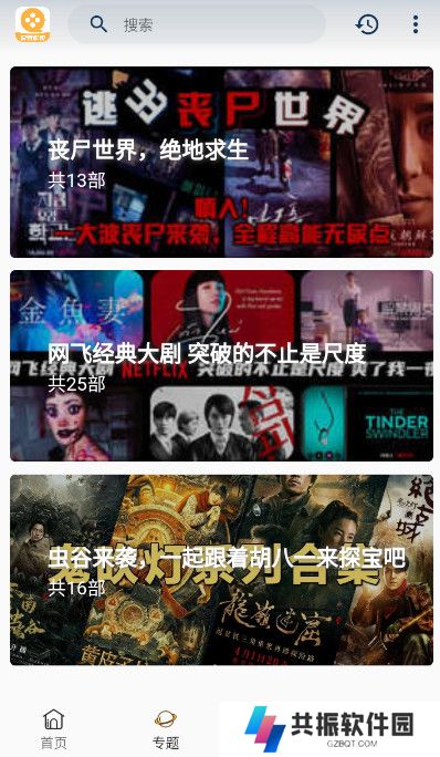爱看影视大全app官方版下载2023最新版