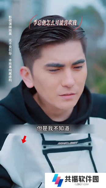 季总他怎么可能喜欢我免费全集视频app下载(多多追剧)