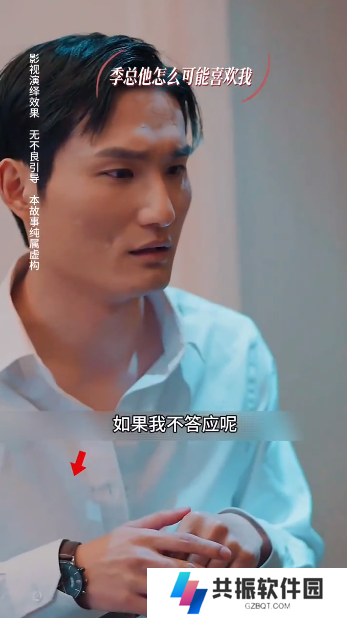季总他怎么可能喜欢我免费全集视频app下载(多多追剧)