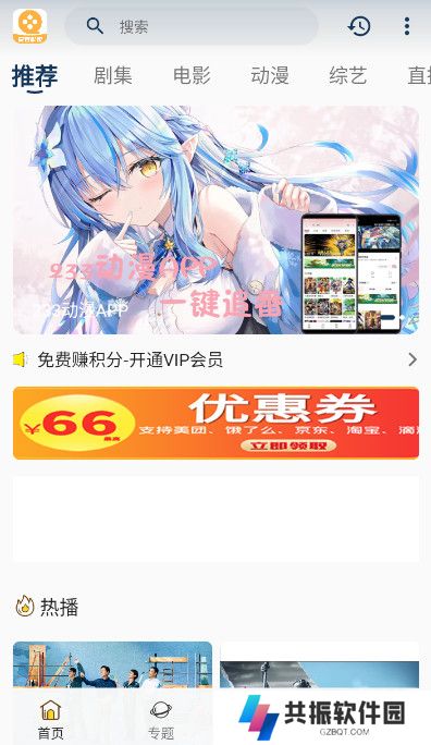 爱看影视大全app官方版下载2023最新版