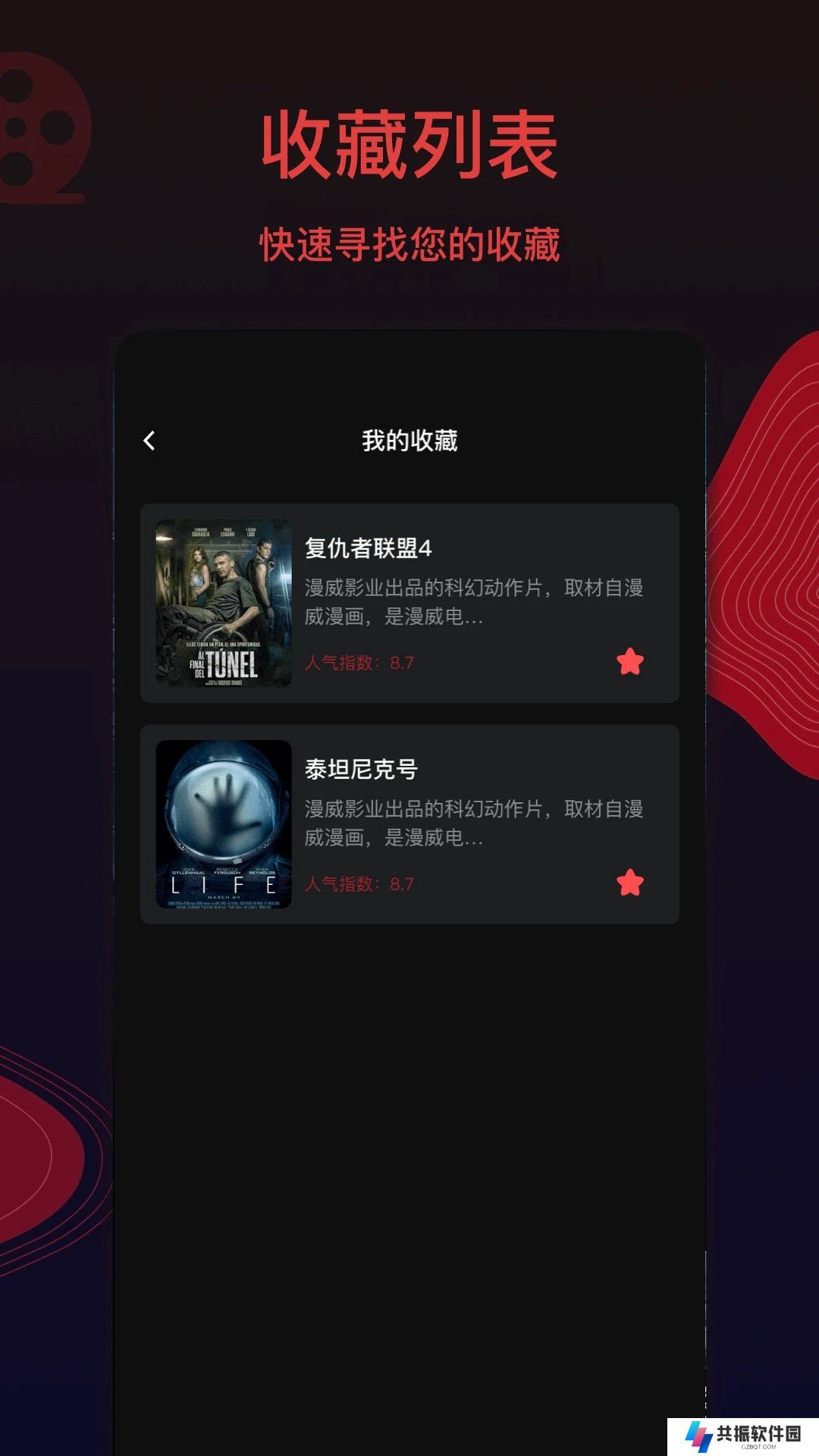 片库片嗨网软件最新版2023下载