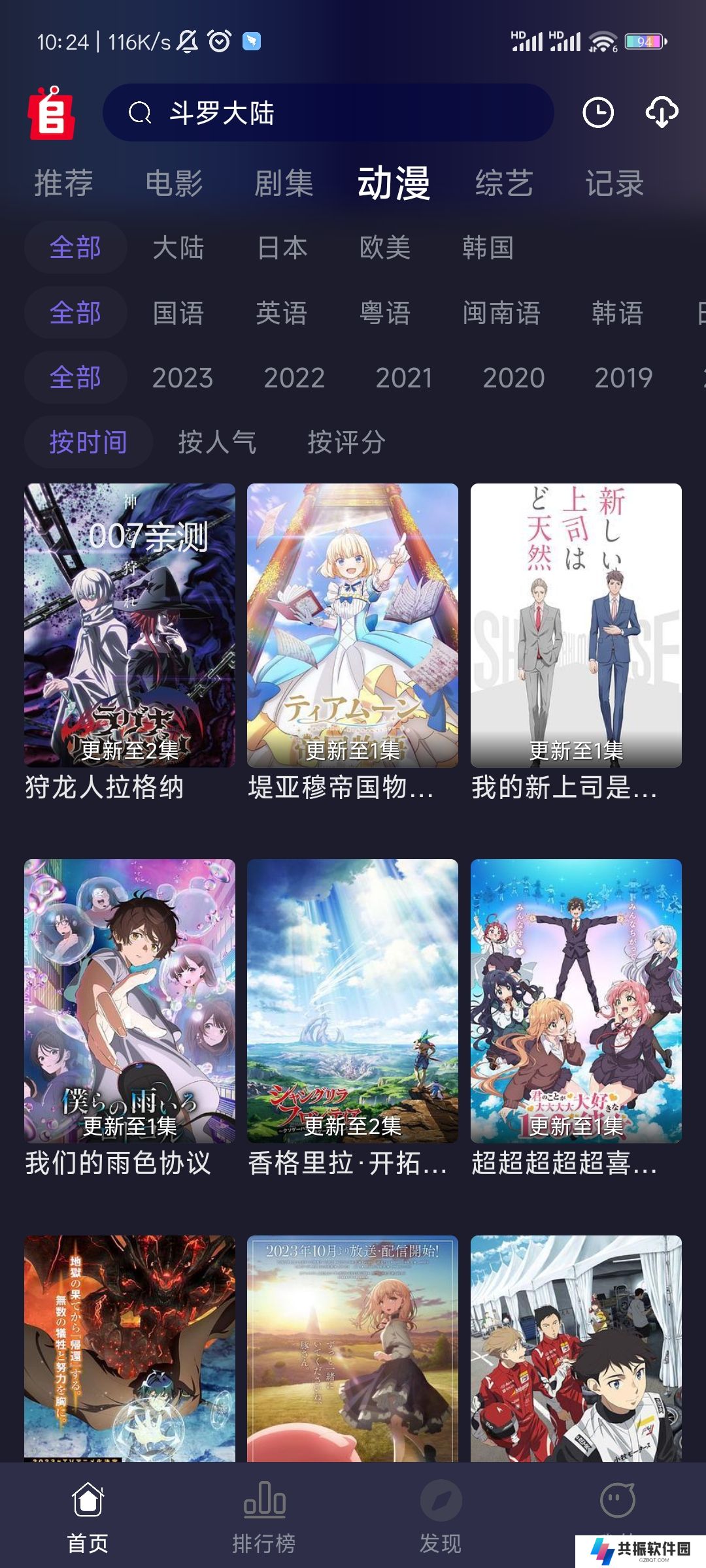 追剧兔app下载安卓手机版