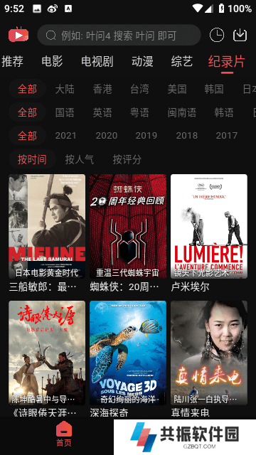 米奇影视777电视TV版下载