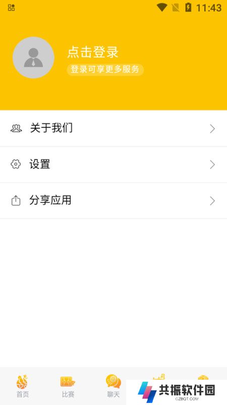 乐兔体育app官方下载