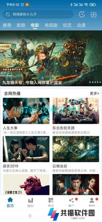 琪琪电影院下载官方免费版(琪琪影院)