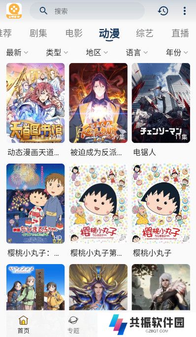 爱看影视大全app官方版下载2023最新版