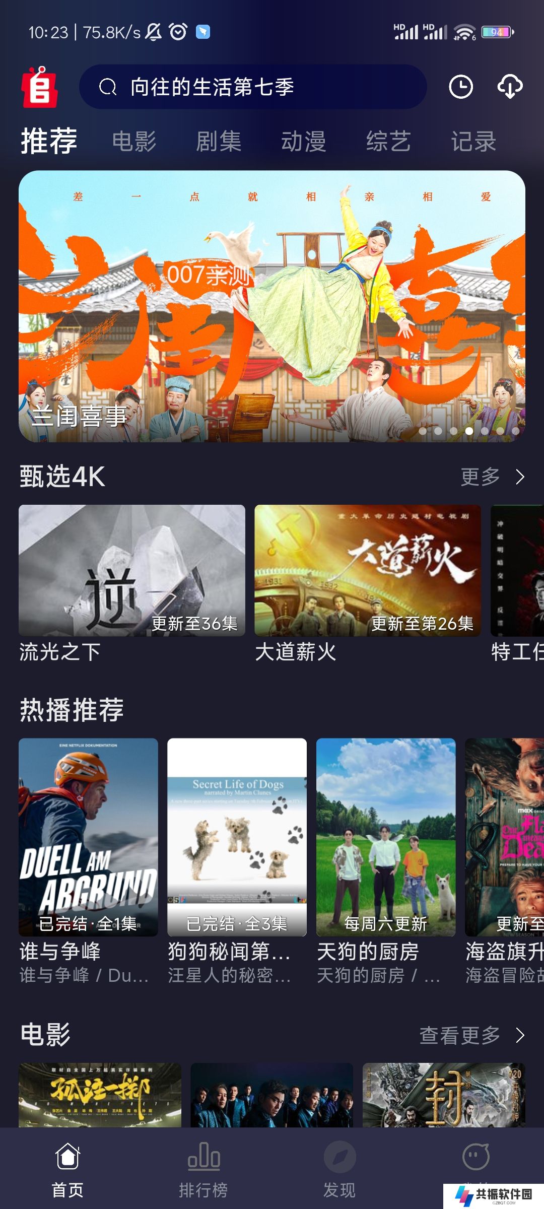追剧兔app下载安卓手机版
