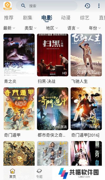 爱看影视大全app官方版下载2023最新版
