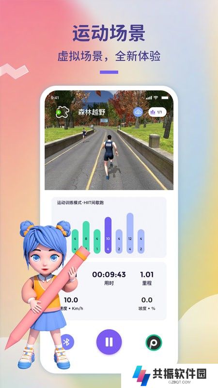 觉醒运动app手机版下载