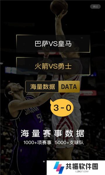 说球先生app下载