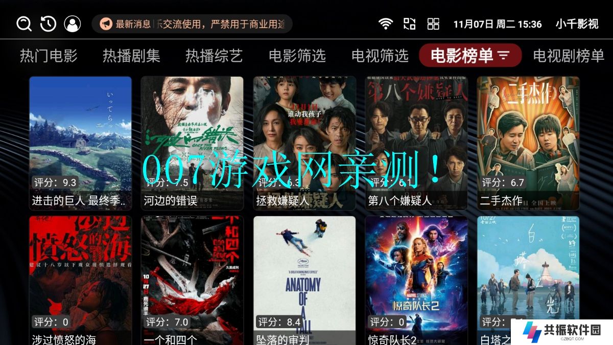 小千影视官方下载app