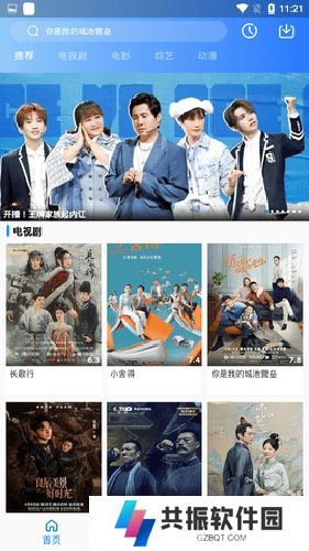 蓝月影视3.1.5