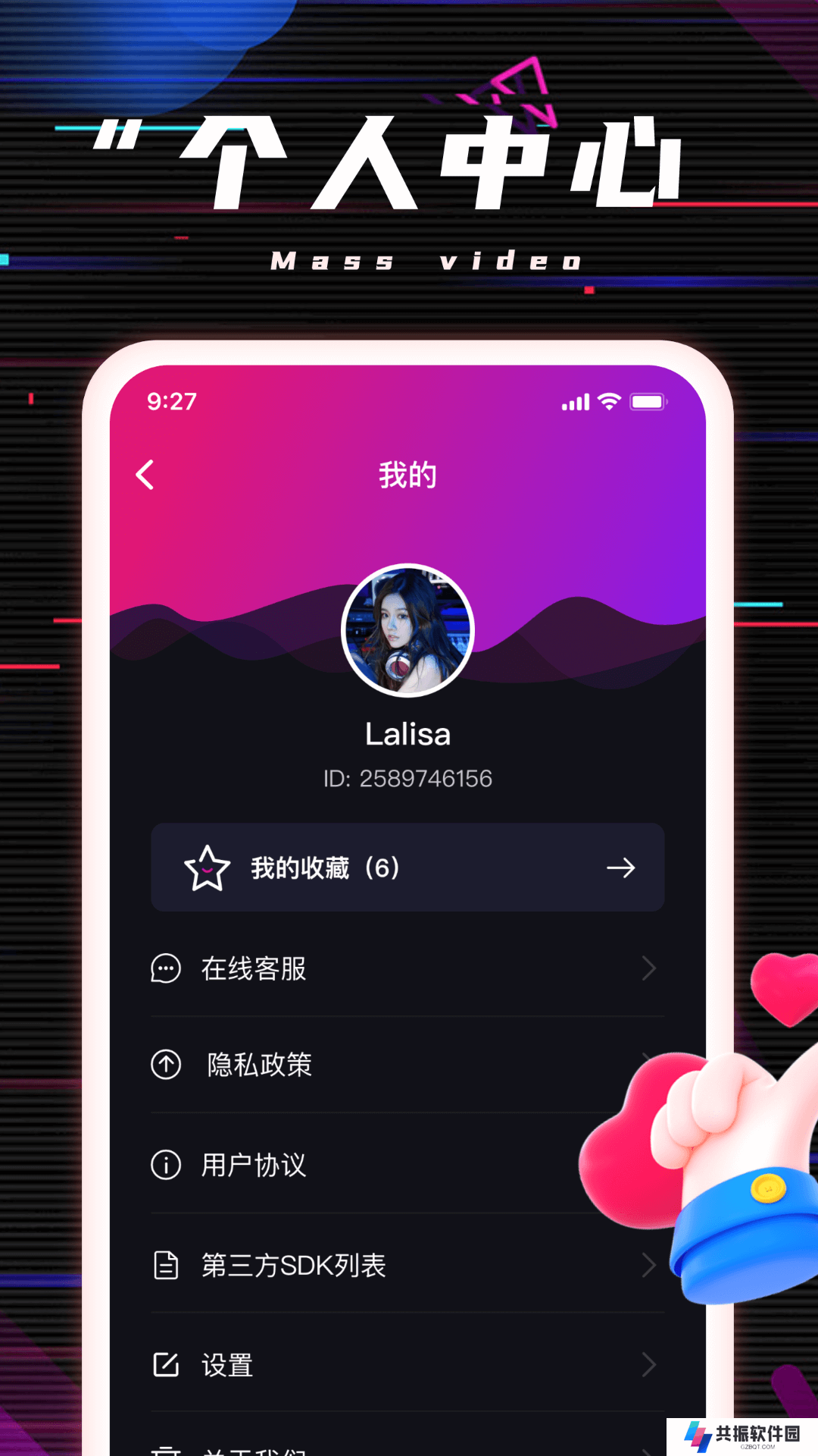 天天爱刷app官方版下载