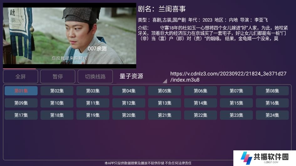 新极光tv官方版下载