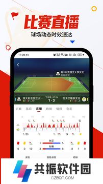 疯狂看球官方下载