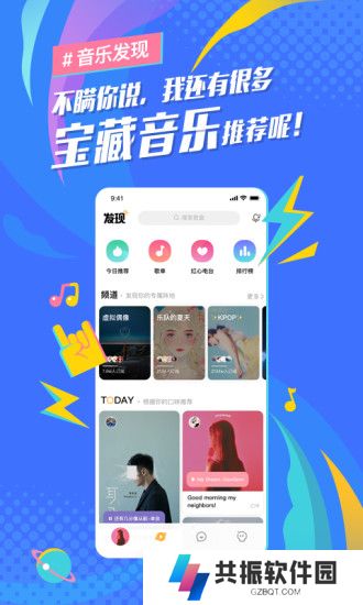 麦田音乐app官方下载