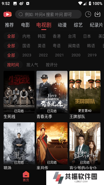 米奇影视777电视TV版下载