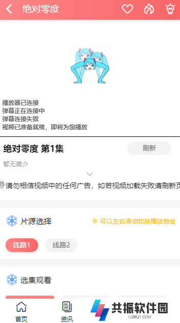 帕哩帕哩轻量版官方下载