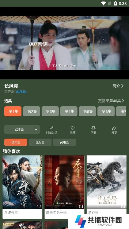 蓝月影院app官方版下载(蓝月影视)