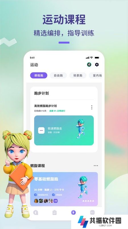 觉醒运动app手机版下载