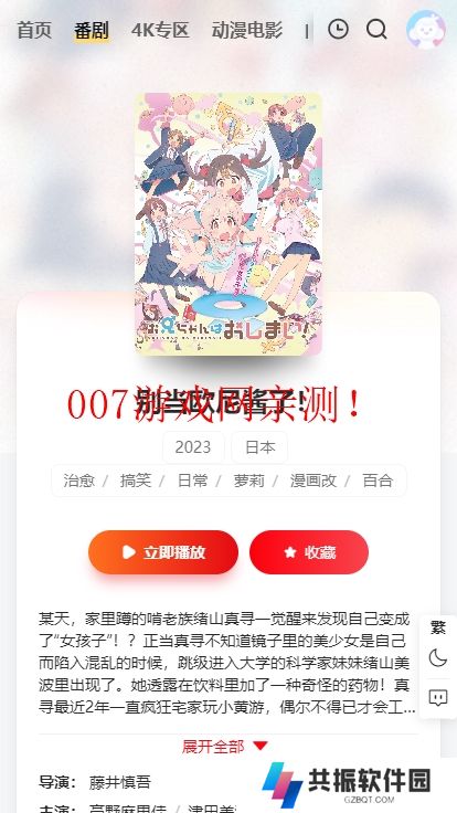 SSRFun超级漫官方正版下载