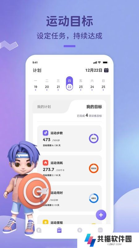 觉醒运动app手机版下载