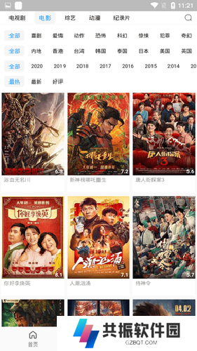 蓝月影视3.1.5