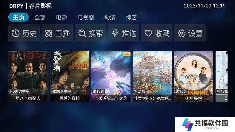 qbox官方下载最新版