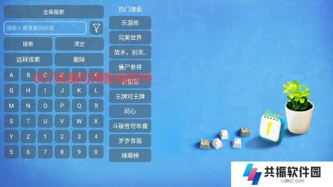 枫奕TVpro下载最新版2023