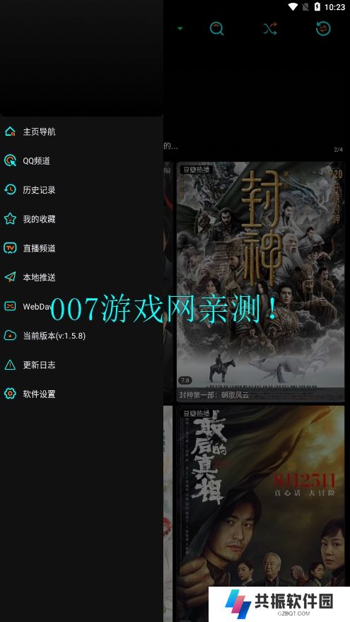 萤火影视盒app官方下载