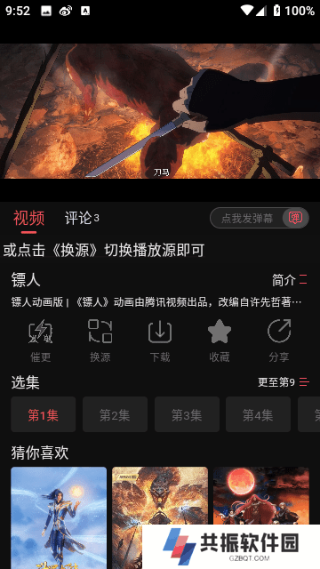 米奇影视777电视TV版下载