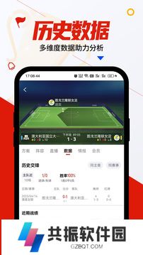 疯狂看球官方下载