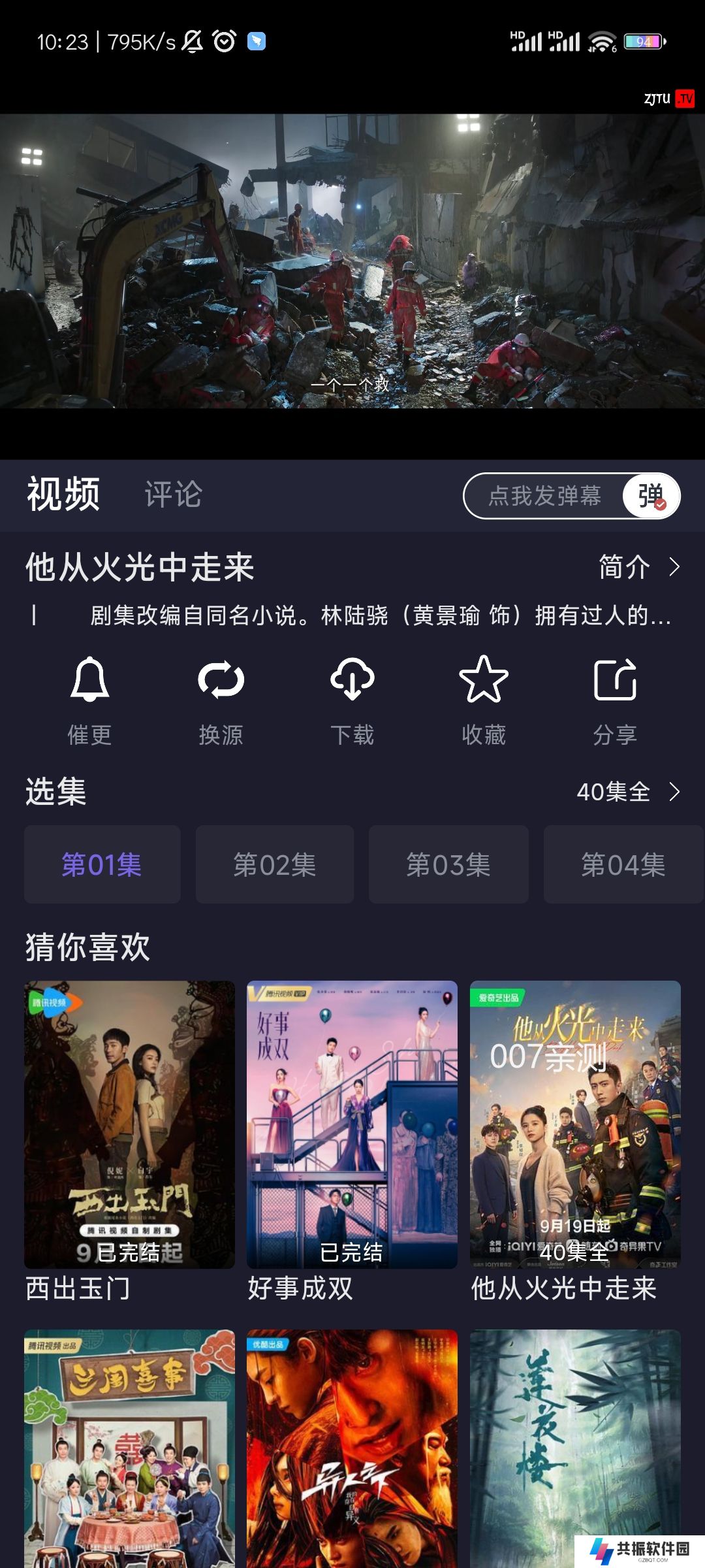 追剧兔app下载安卓手机版