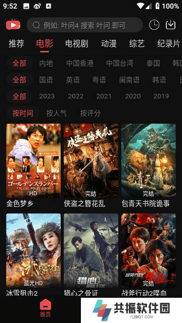 米奇影视777电视TV版下载