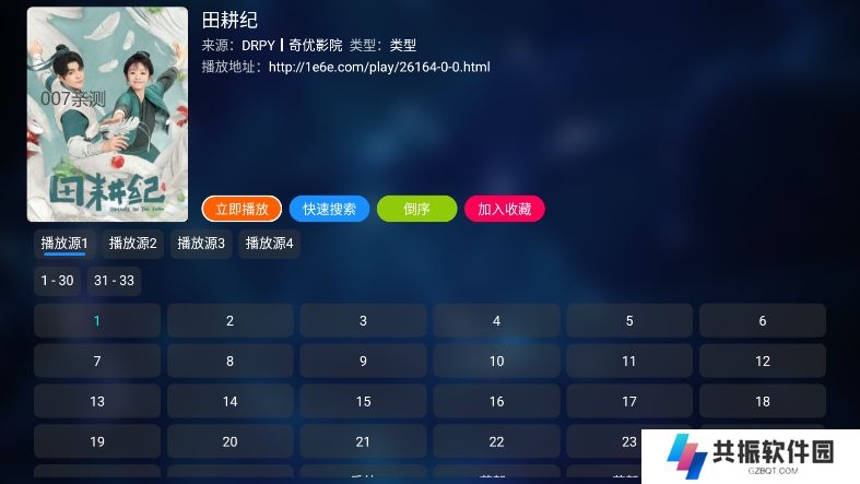 qbox官方下载最新版