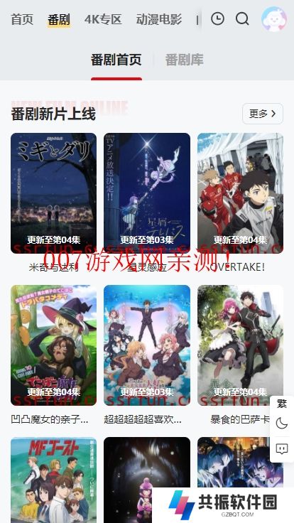 超级漫追番平台app下载安卓版