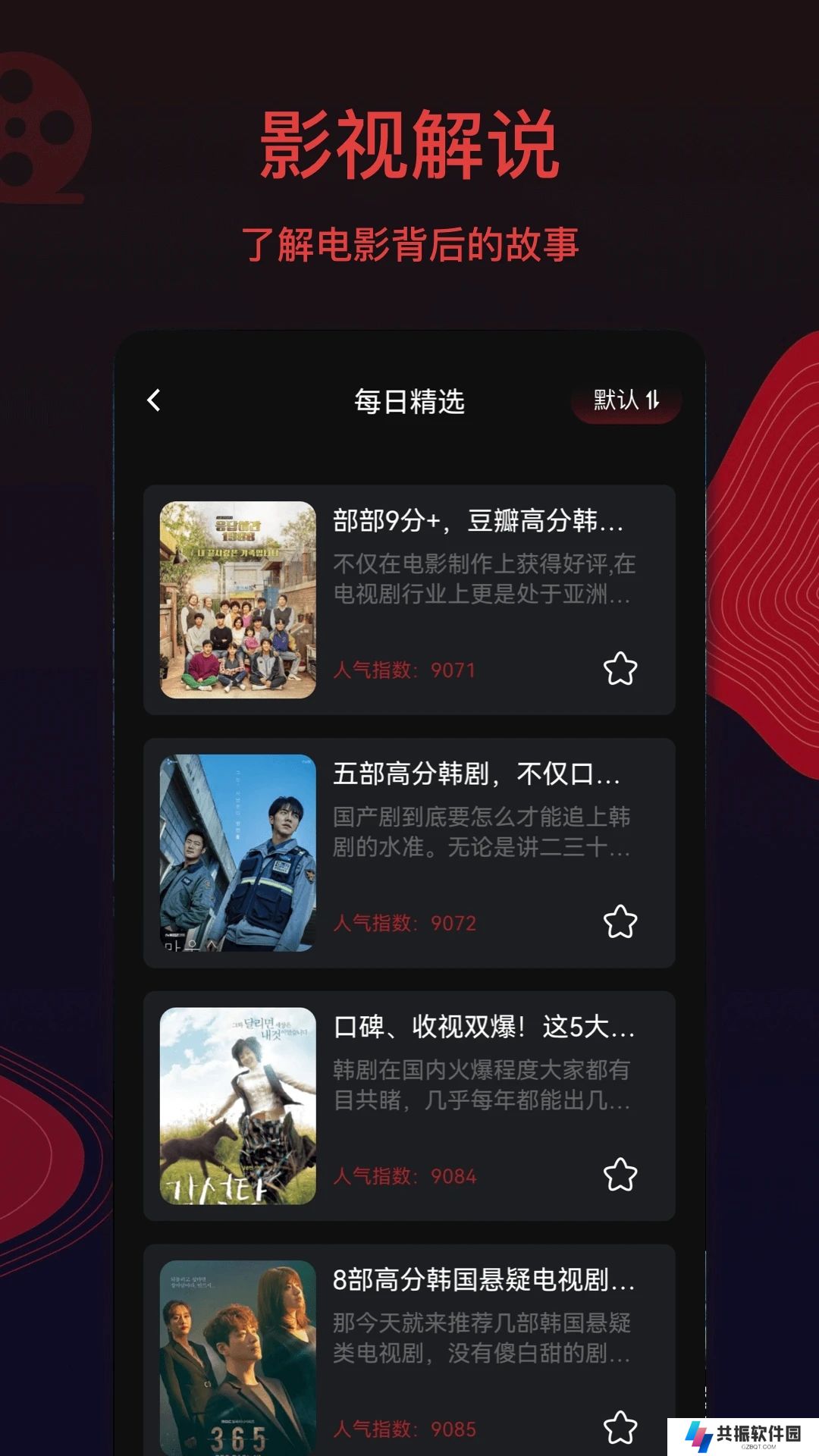片库片嗨网软件最新版2023下载