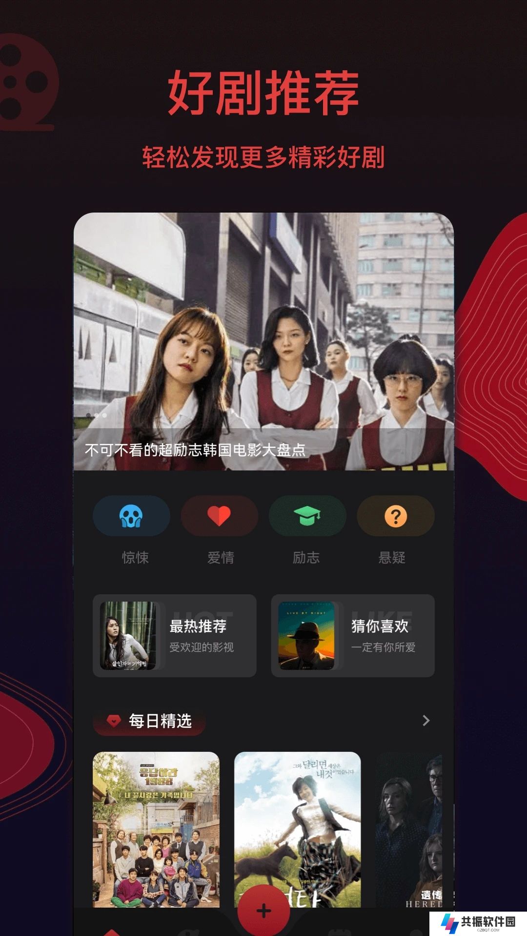 片库片嗨网软件最新版2023下载