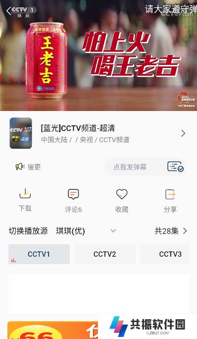 爱看影视大全app官方版下载2023最新版