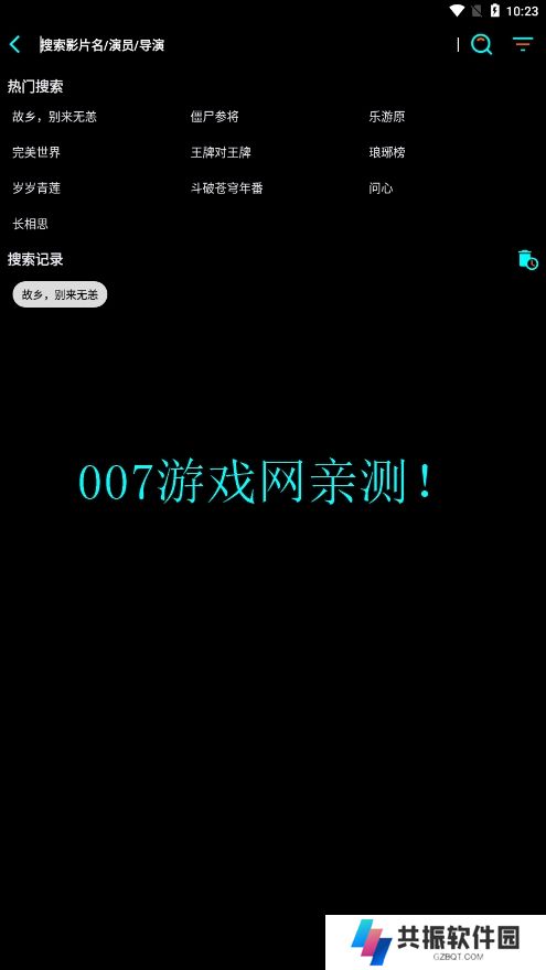 萤火影视盒app官方下载