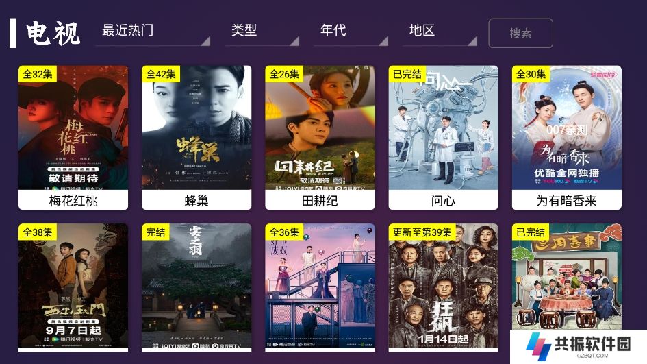新极光tv去广告版下载
