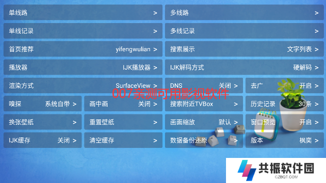 枫奕TVpro下载最新版2023