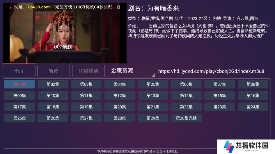 新极光tv去广告版下载