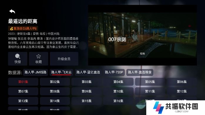 路人甲新视界电视盒子下载
