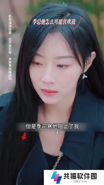 季总他怎么可能喜欢我免费全集视频app下载(多多追剧)