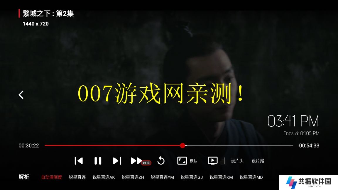 锐星影视TV版免费下载